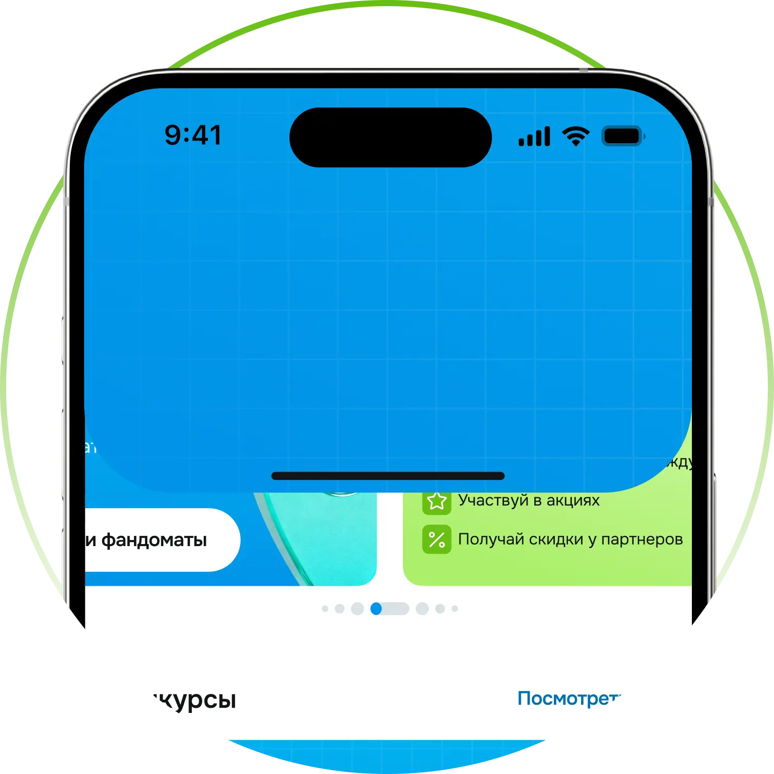 Превью приложения 2