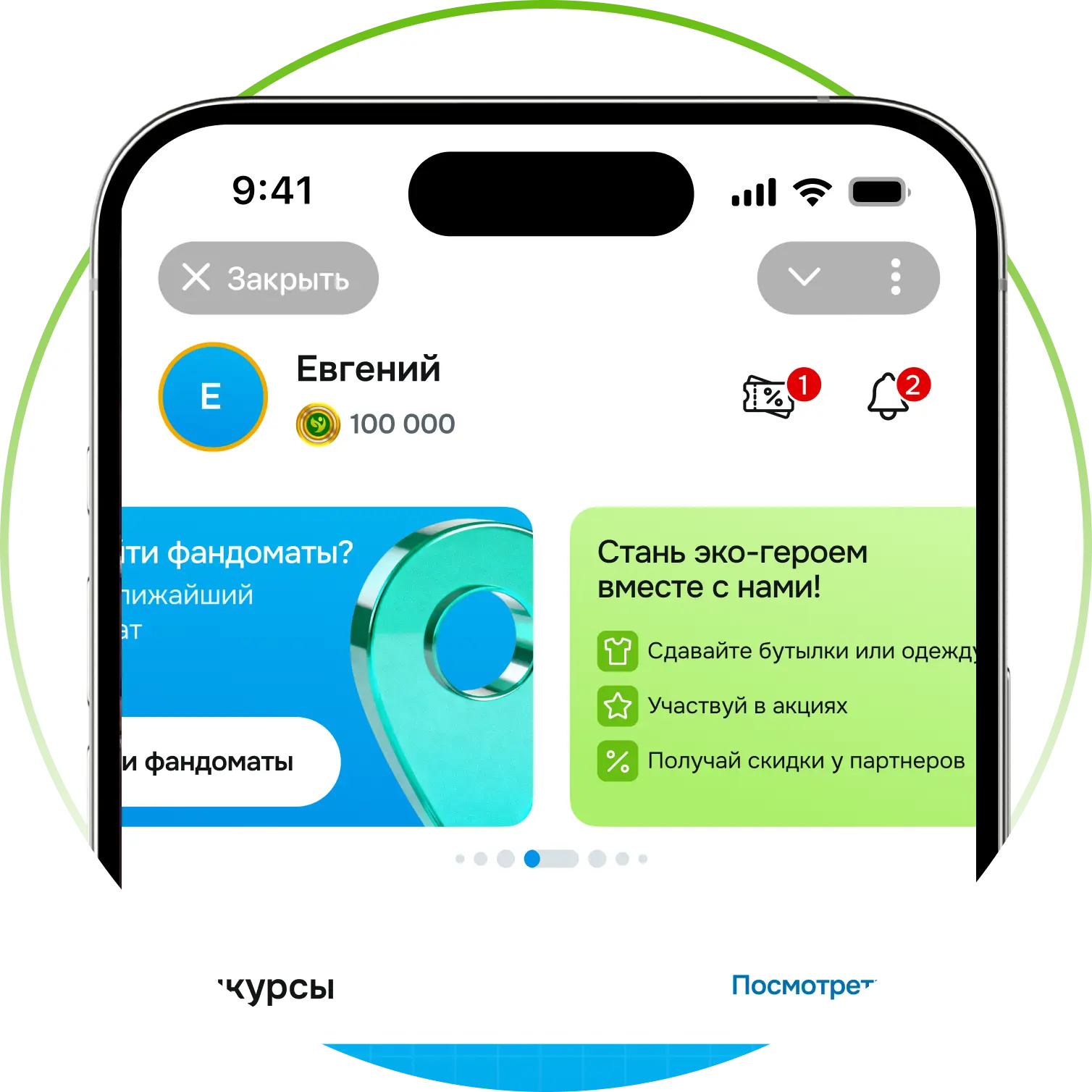 Превью приложения 3