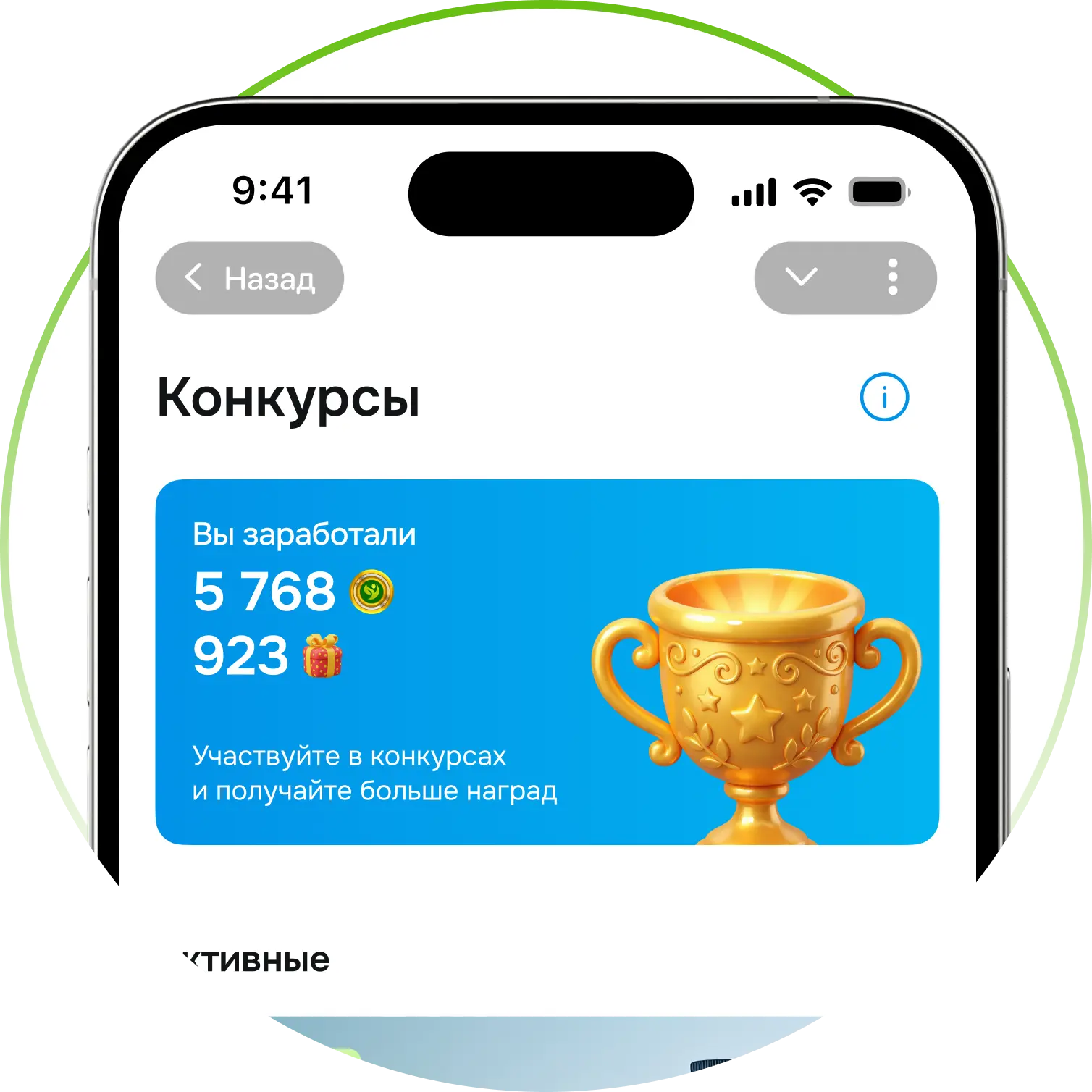 Превью приложения 4