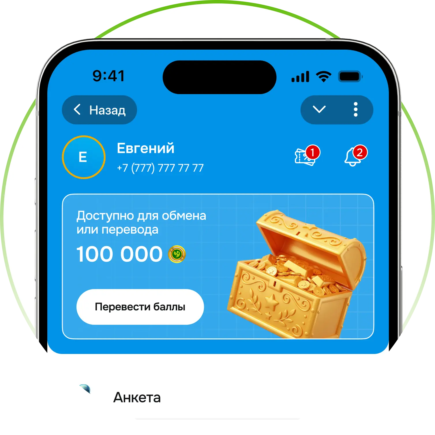 Превью приложения 5